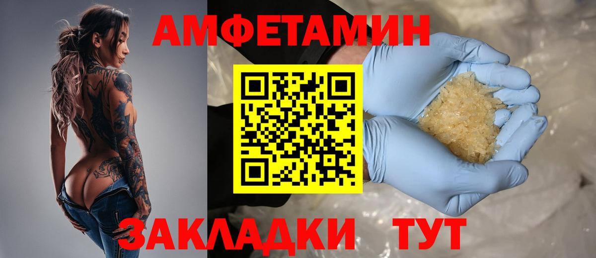 АМФ 97% Павловский Посад