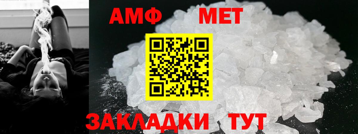 Павловский Посад  Амфетамин 98%  Amphetamine  Вход с VPN 