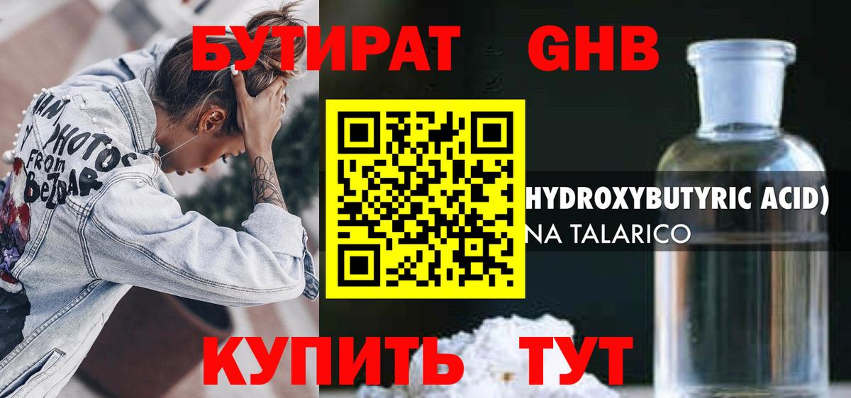 Павловский Посад  БУТИРАТ вода  Вход с VPN 
