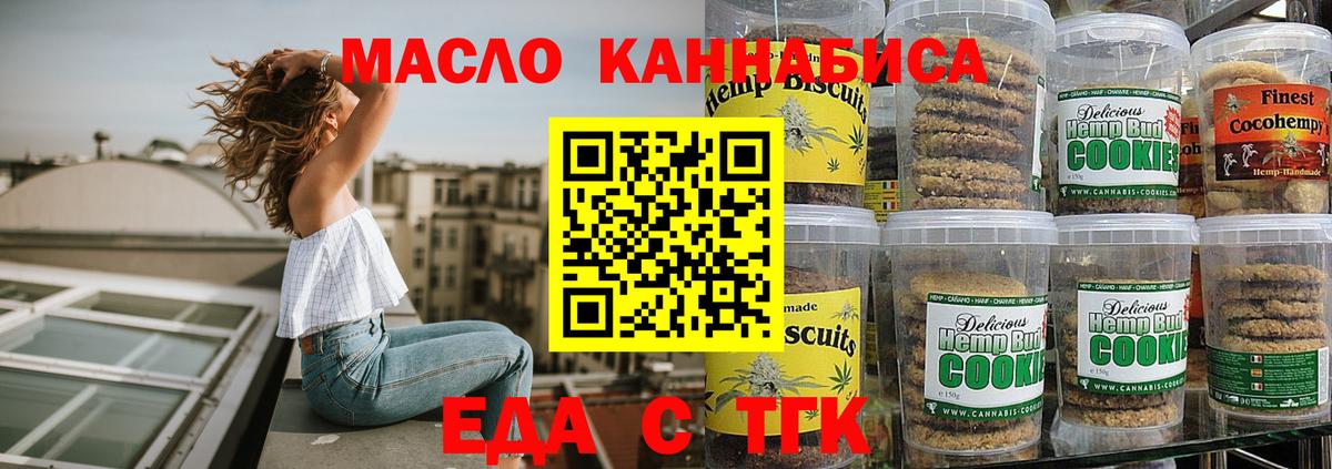 Cannafood марихуана Павловский Посад