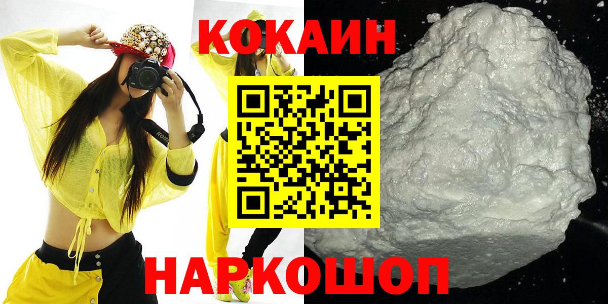КОКАИН Боливия  КОКАИН FishScale  Павловский Посад  Вход с VPN 