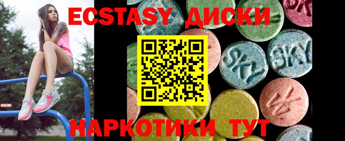 Ecstasy ешки Павловский Посад