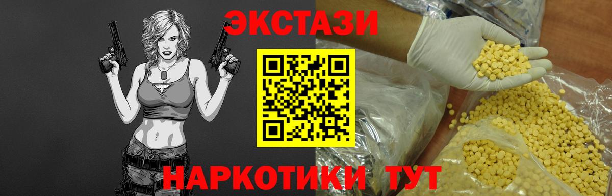 ЭКСТАЗИ VHQ  Вход с VPN  Павловский Посад  Экстази TESLA 