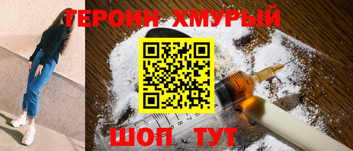 ГЕРОИН афганец Павловский Посад