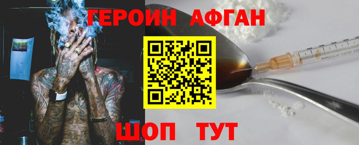 Павловский Посад  ГЕРОИН  Вход с VPN  ГЕРОИН VHQ 