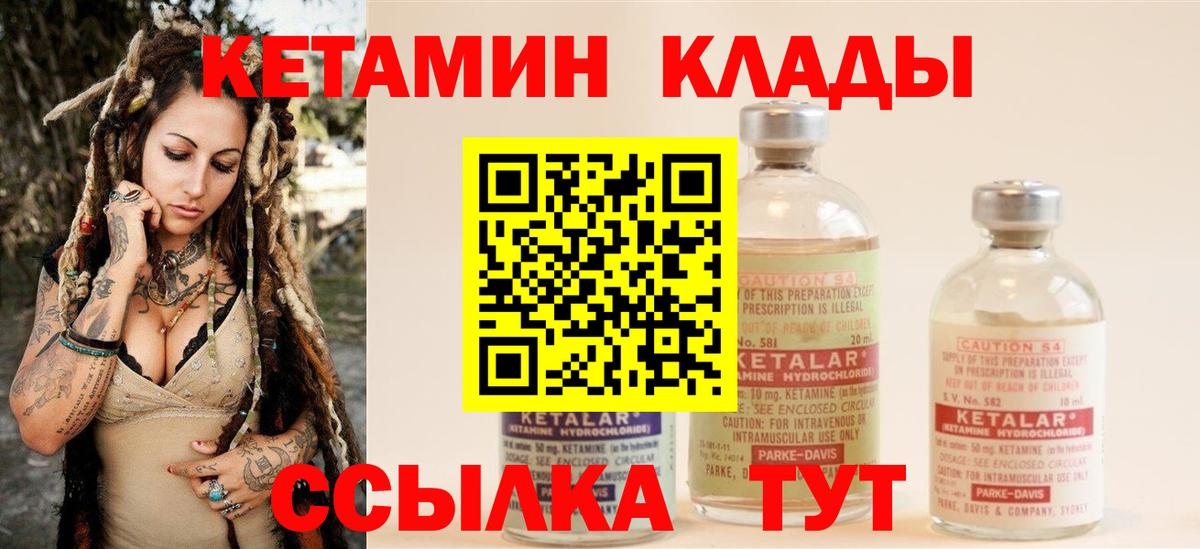 Кетамин ketamine  КЕТАМИН ketamine  hydra зеркало  Павловский Посад  Вход с VPN 