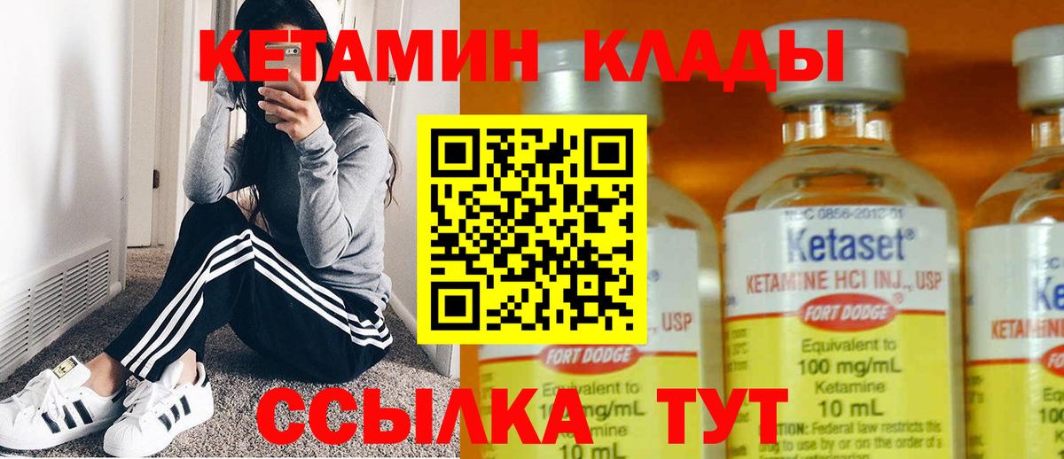 КЕТАМИН VHQ Павловский Посад