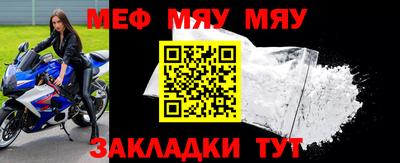 меф Старая Купавна