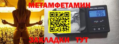 метамфетамин Сланцы