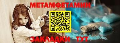 метамфетамин Сланцы