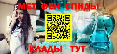 метамфетамин Сланцы