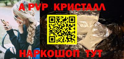 метамфетамин Сланцы
