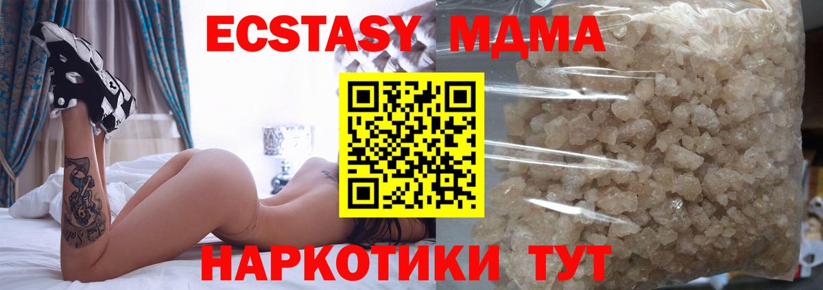 MDMA crystal  МДМА  МДМА кристаллы  Павловский Посад  Вход с VPN 