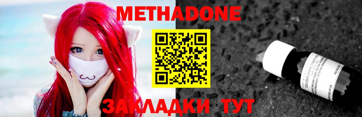 Павловский Посад  МЕТАДОН мёд  hydra маркетплейс  Вход с VPN 