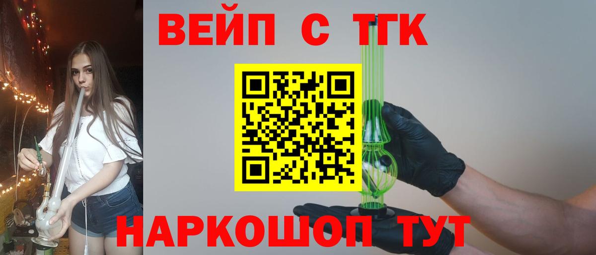 ТГК концентрат Павловский Посад